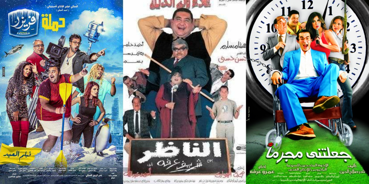 افضل 10 افلام مصرية كوميدية - Tops Arabia