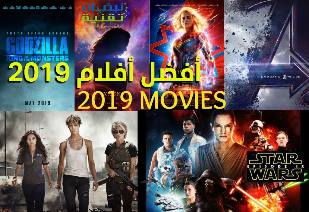 افلام 2019