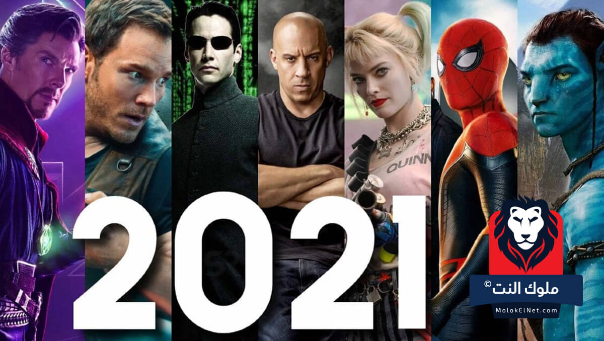 افلام 2021