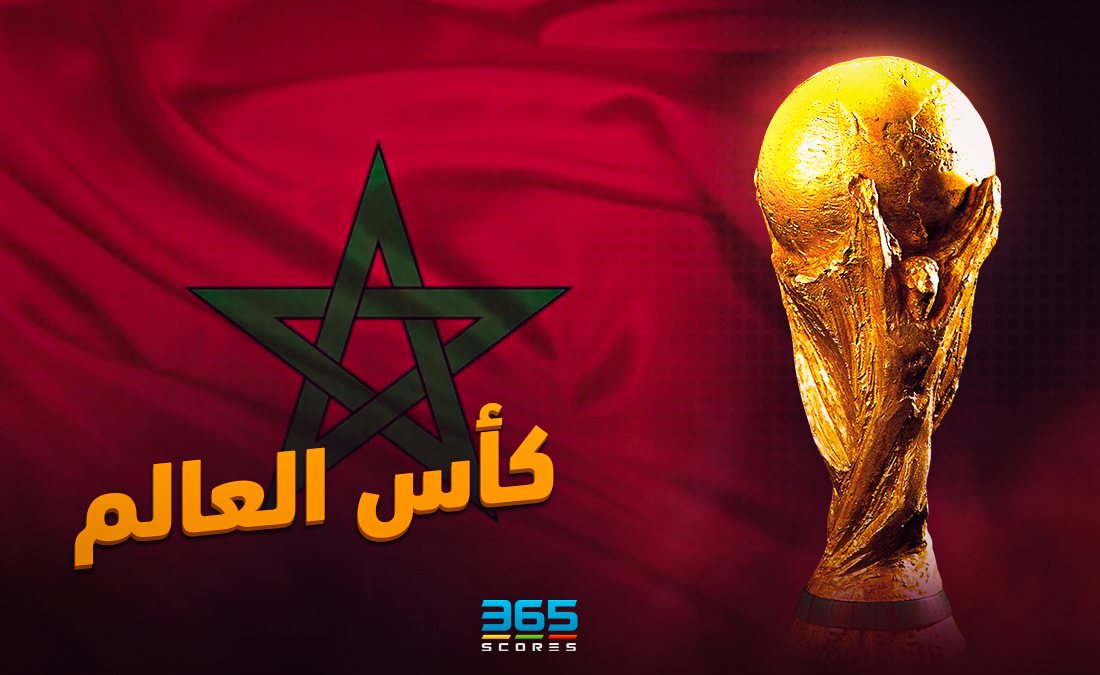 المنتخب المغربي